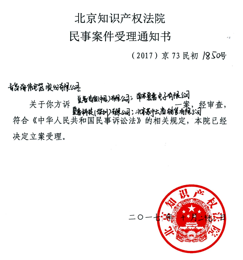 海信 VS 夏普 歷時八年的專利戰再掀波瀾，知識產權成企業核心護城河
